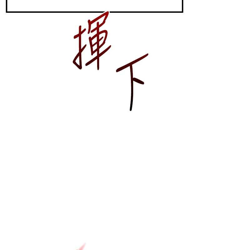 《玩轉學姊》漫画 第80話-運動過猛後的火熱下體