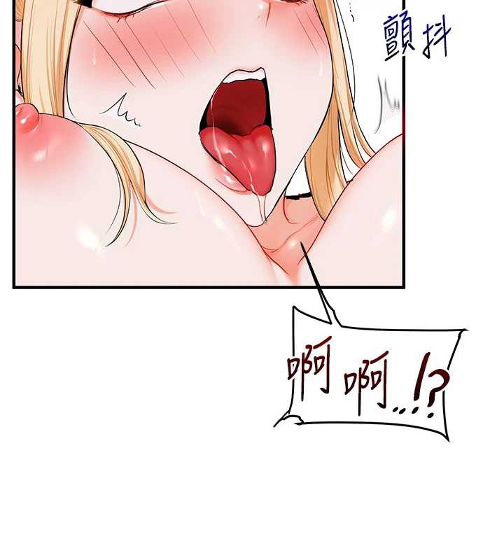 《玩轉學姊》漫画 第80話-運動過猛後的火熱下體