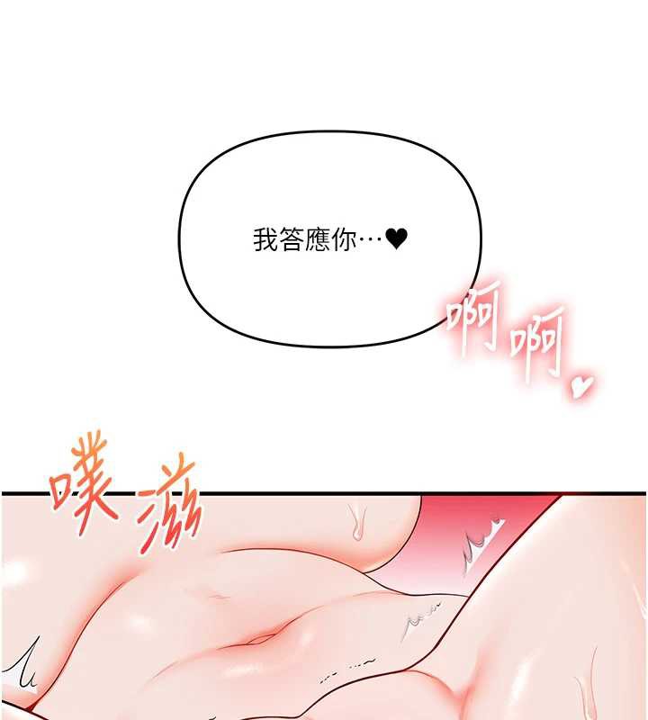 《玩轉學姊》漫画 第80話-運動過猛後的火熱下體