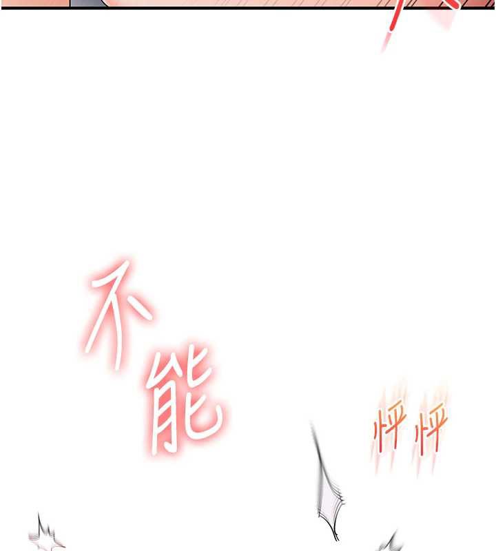 《玩轉學姊》漫画 第80話-運動過猛後的火熱下體