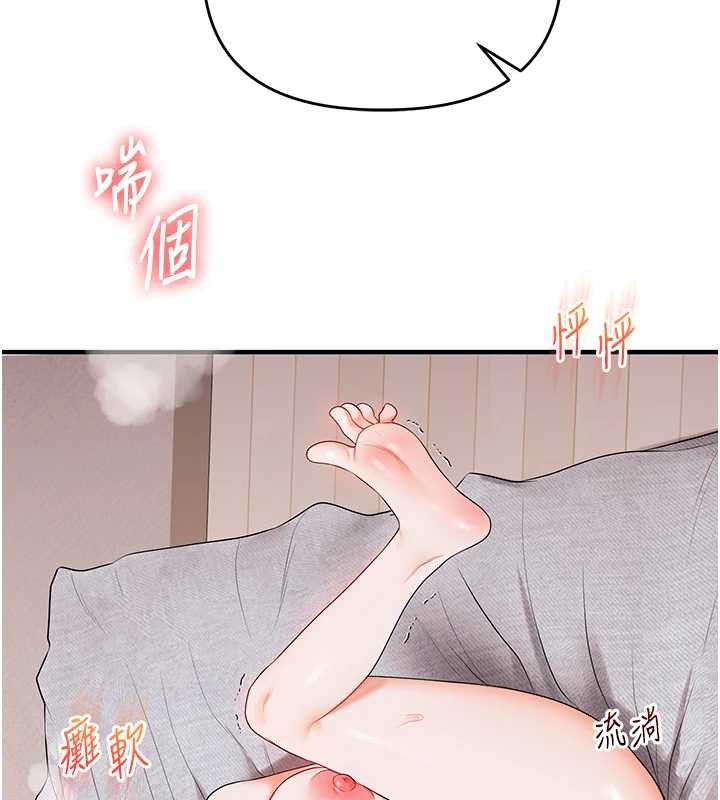 《玩轉學姊》漫画 第80話-運動過猛後的火熱下體