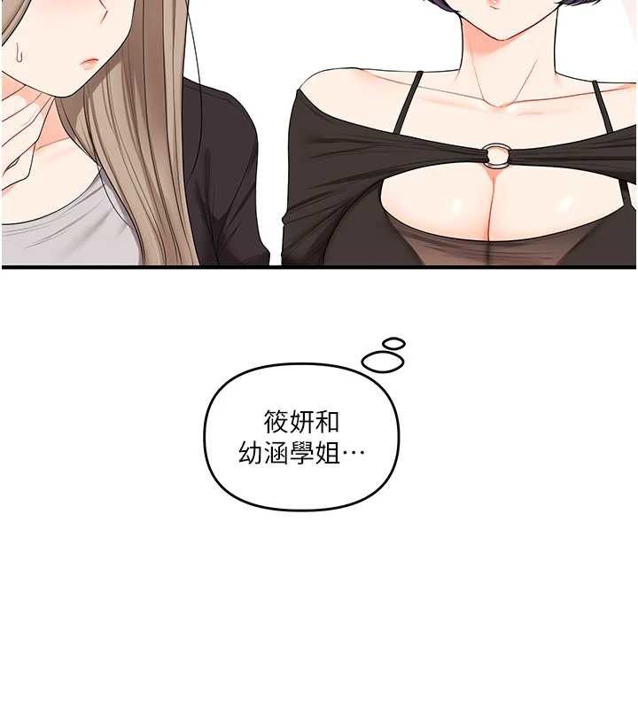 《玩轉學姊》漫画 第80話-運動過猛後的火熱下體