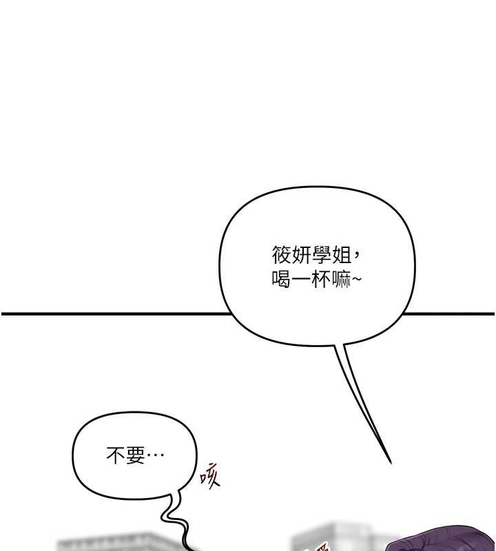 《玩轉學姊》漫画 第80話-運動過猛後的火熱下體