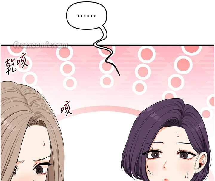 《玩轉學姊》漫画 第80話-運動過猛後的火熱下體