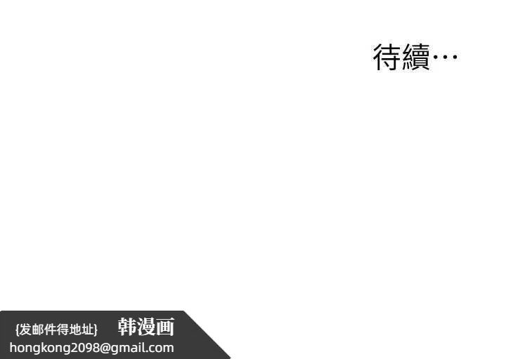 《玩轉學姊》漫画 第80話-運動過猛後的火熱下體