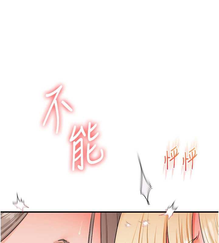 《玩轉學姊》漫画 第81話-初次切磋火辣新面孔