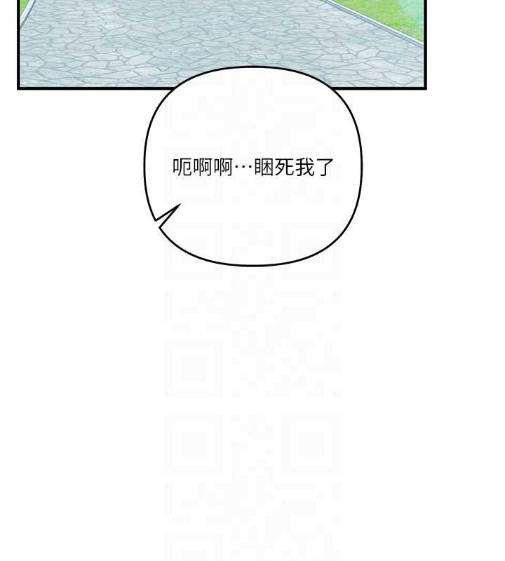 《玩轉學姊》漫画 第81話-初次切磋火辣新面孔