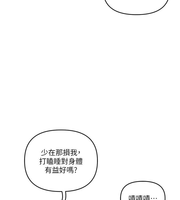 《玩轉學姊》漫画 第81話-初次切磋火辣新面孔