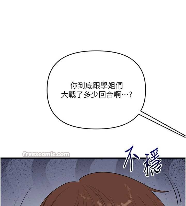 《玩轉學姊》漫画 第81話-初次切磋火辣新面孔