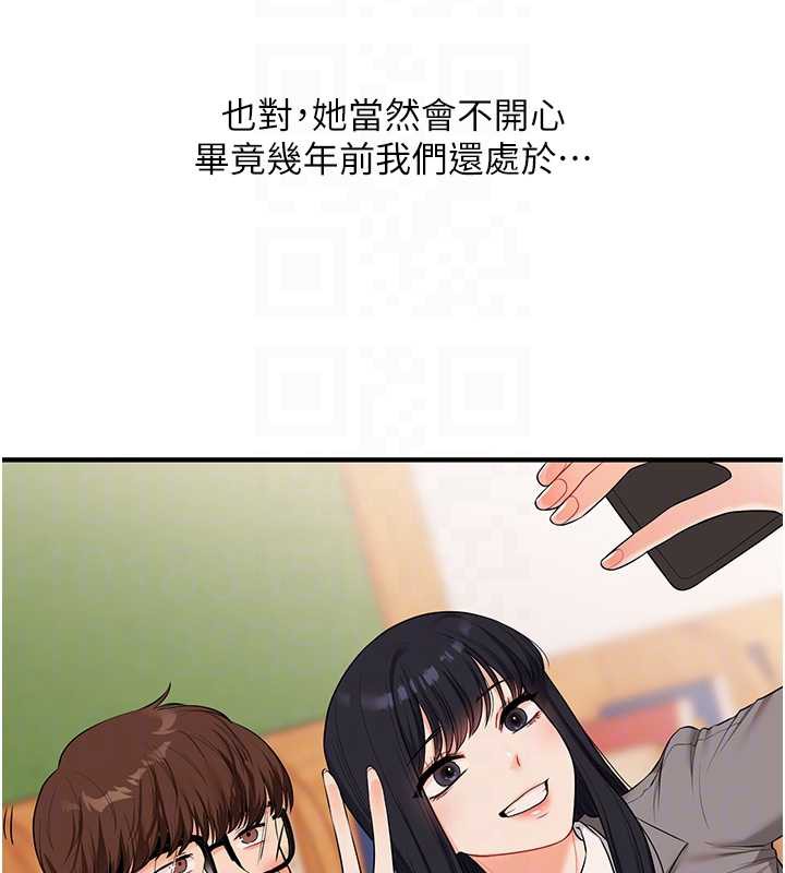 《玩轉學姊》漫画 第81話-初次切磋火辣新面孔