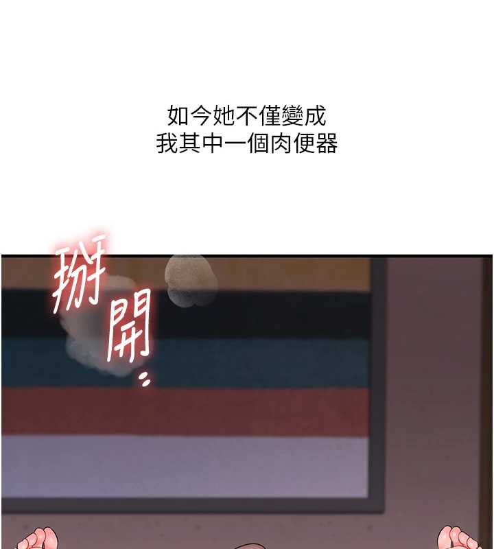 《玩轉學姊》漫画 第81話-初次切磋火辣新面孔