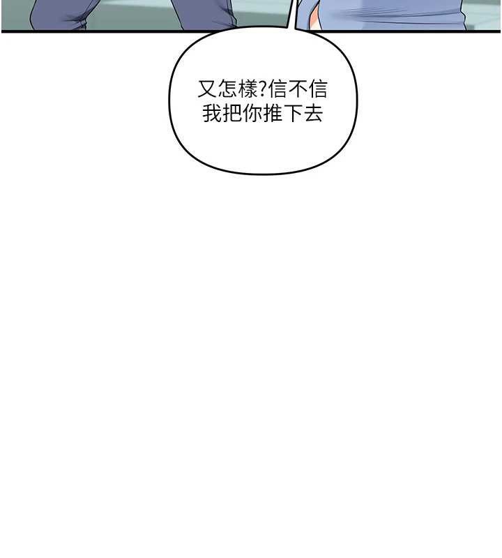 《玩轉學姊》漫画 第81話-初次切磋火辣新面孔