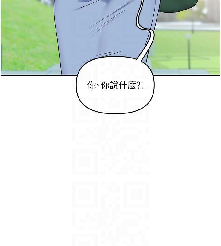 《玩轉學姊》漫画 第81話-初次切磋火辣新面孔