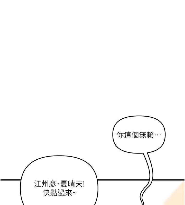 《玩轉學姊》漫画 第81話-初次切磋火辣新面孔