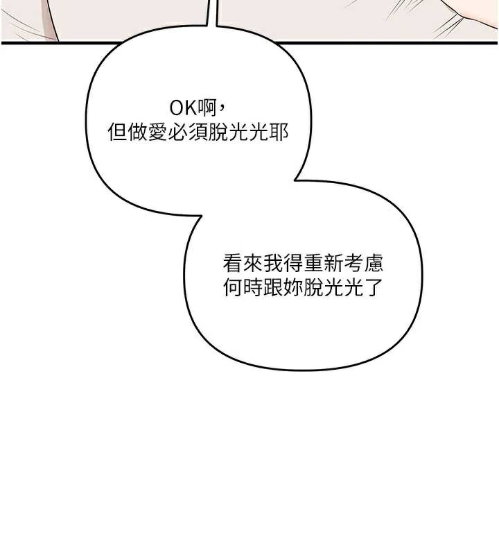 《玩轉學姊》漫画 第81話-初次切磋火辣新面孔