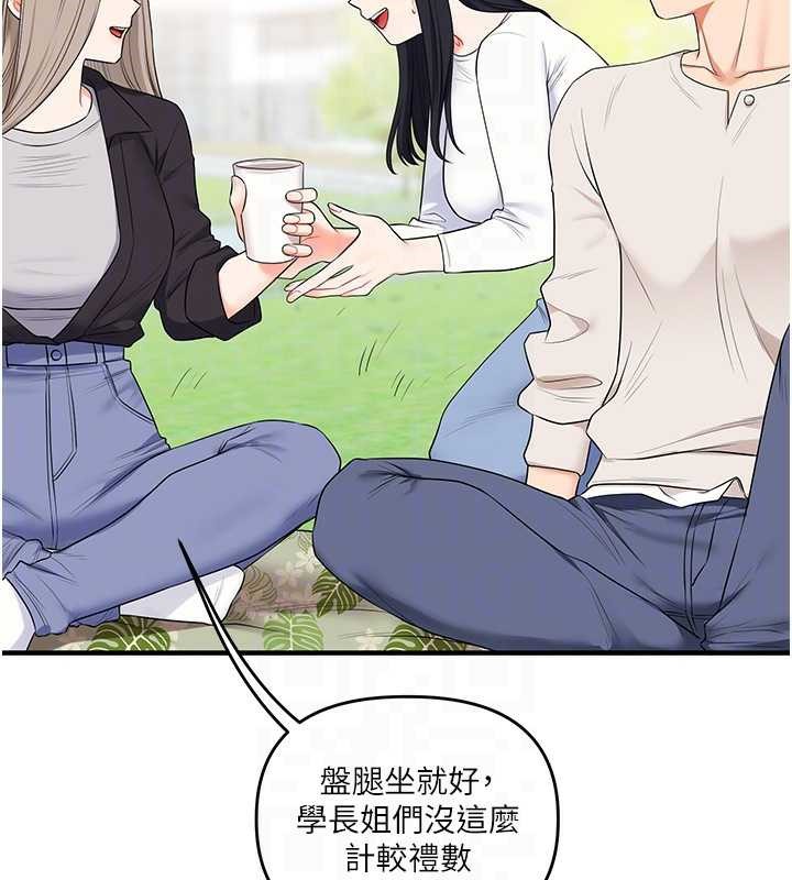 《玩轉學姊》漫画 第81話-初次切磋火辣新面孔