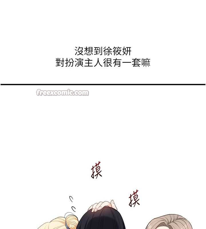 《玩轉學姊》漫画 第81話-初次切磋火辣新面孔