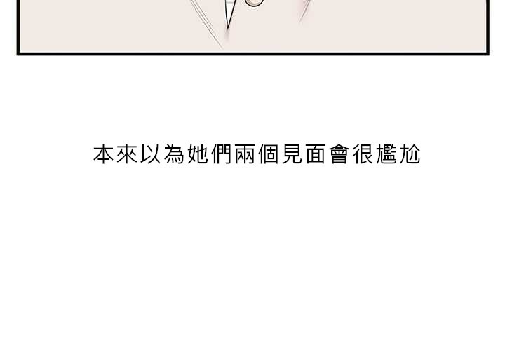 《玩轉學姊》漫画 第81話-初次切磋火辣新面孔