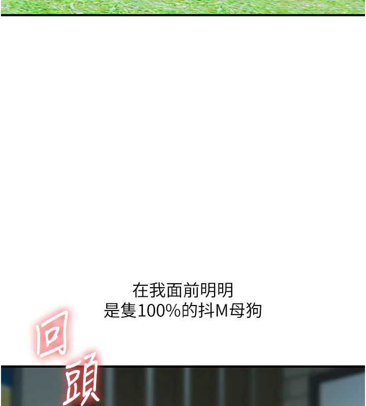 《玩轉學姊》漫画 第81話-初次切磋火辣新面孔