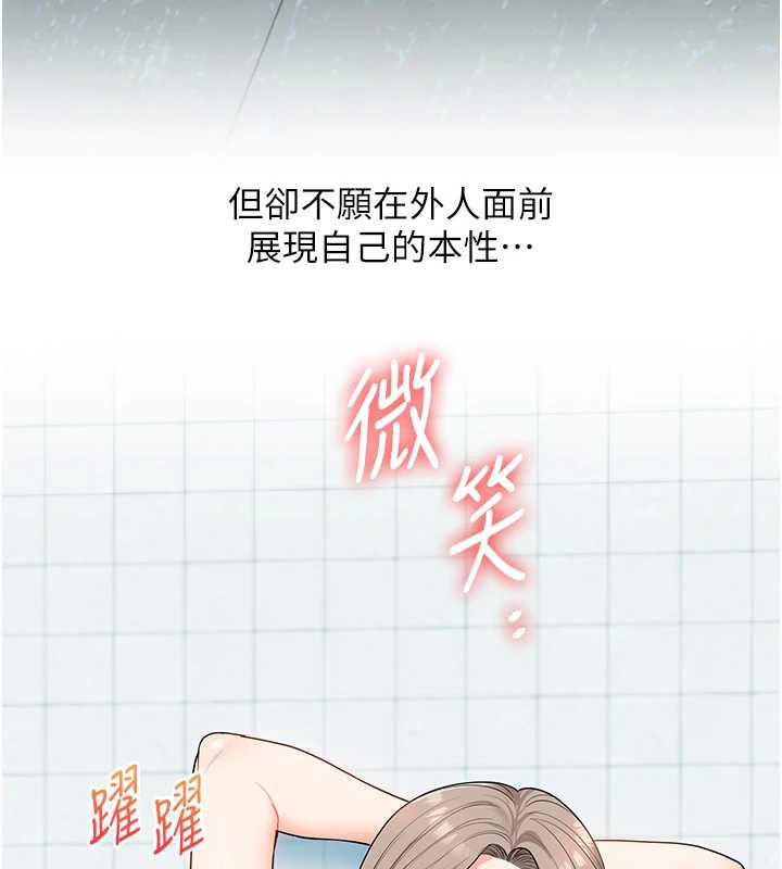 《玩轉學姊》漫画 第81話-初次切磋火辣新面孔