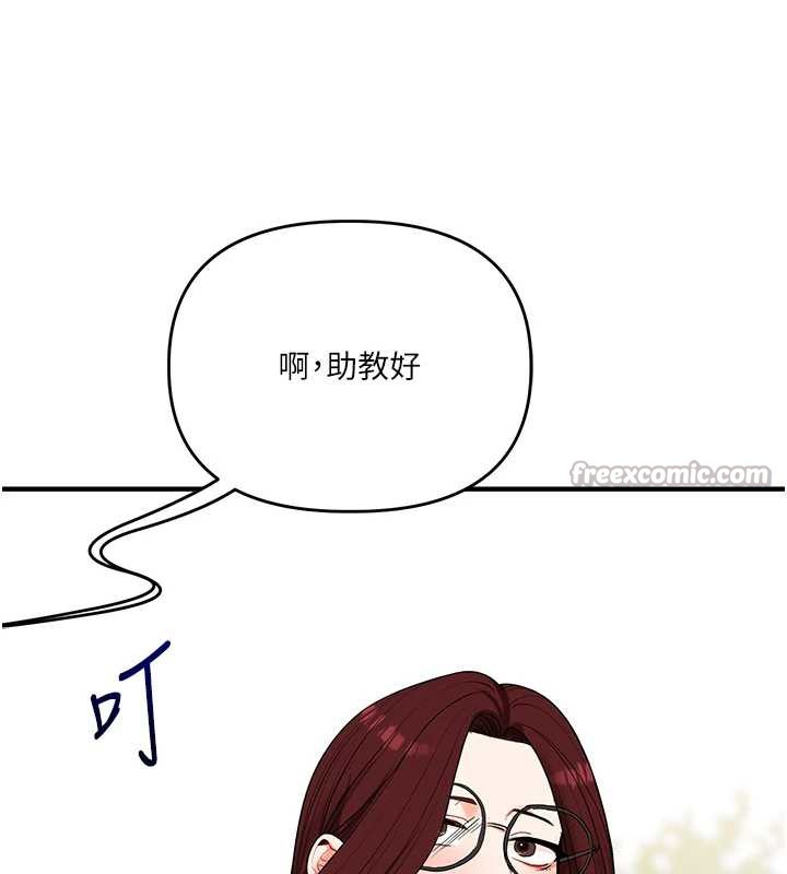 《玩轉學姊》漫画 第81話-初次切磋火辣新面孔