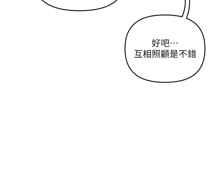 《玩轉學姊》漫画 第81話-初次切磋火辣新面孔