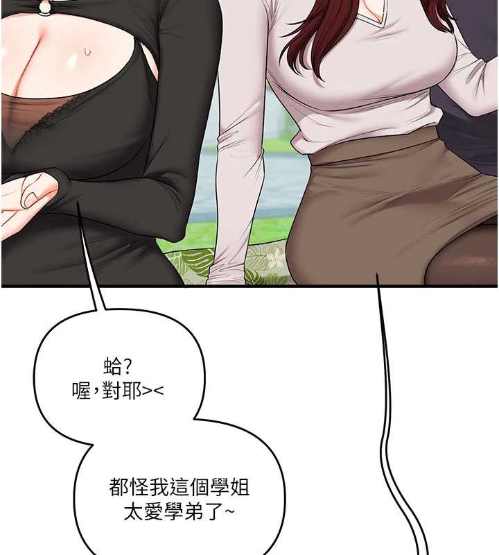 《玩轉學姊》漫画 第81話-初次切磋火辣新面孔