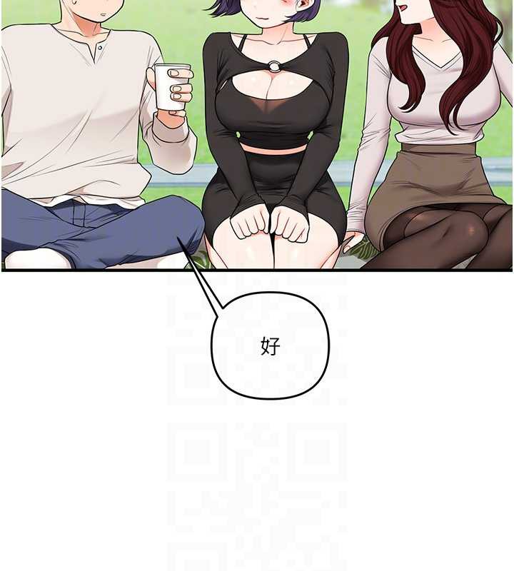 《玩轉學姊》漫画 第81話-初次切磋火辣新面孔