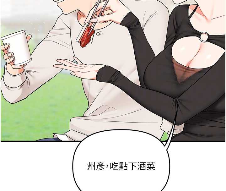 《玩轉學姊》漫画 第81話-初次切磋火辣新面孔