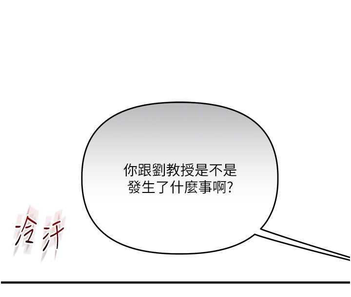 《玩轉學姊》漫画 第81話-初次切磋火辣新面孔