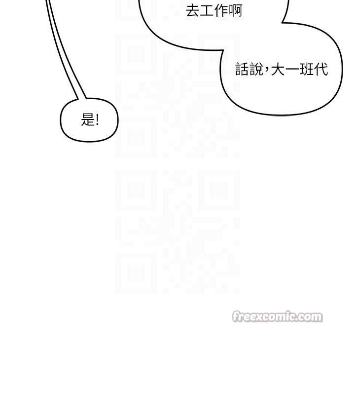 《玩轉學姊》漫画 第81話-初次切磋火辣新面孔