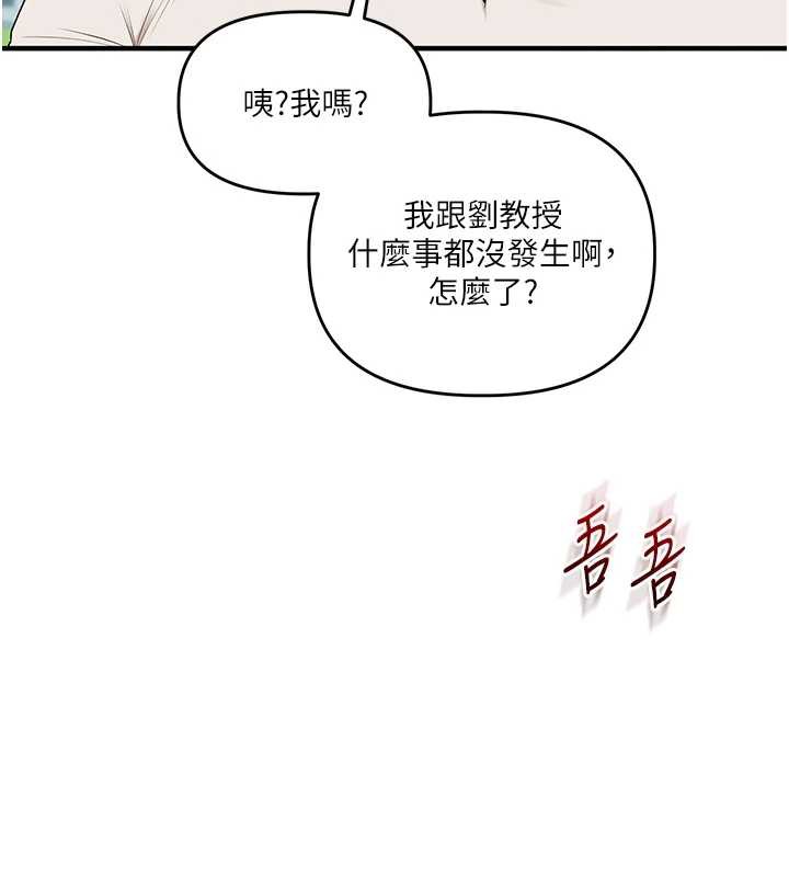 《玩轉學姊》漫画 第81話-初次切磋火辣新面孔