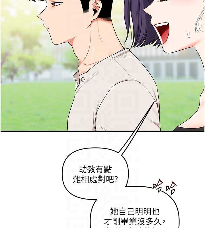 《玩轉學姊》漫画 第81話-初次切磋火辣新面孔