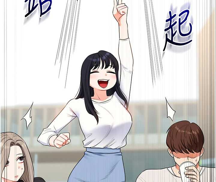 《玩轉學姊》漫画 第81話-初次切磋火辣新面孔