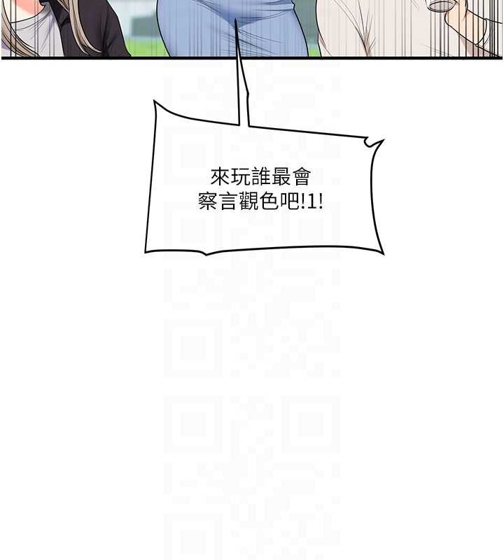 《玩轉學姊》漫画 第81話-初次切磋火辣新面孔