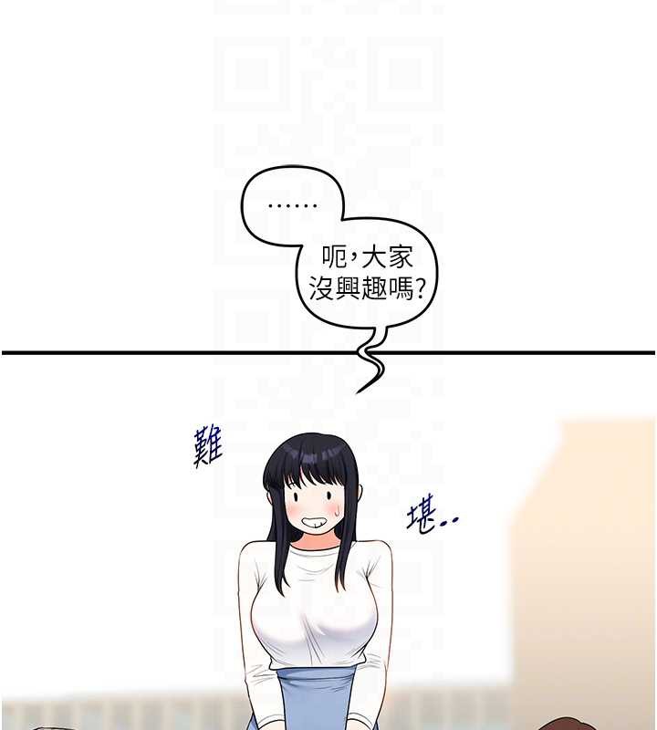 《玩轉學姊》漫画 第81話-初次切磋火辣新面孔