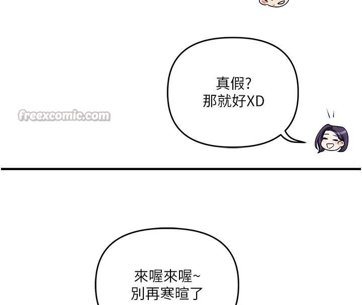 《玩轉學姊》漫画 第81話-初次切磋火辣新面孔