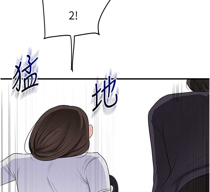 《玩轉學姊》漫画 第81話-初次切磋火辣新面孔