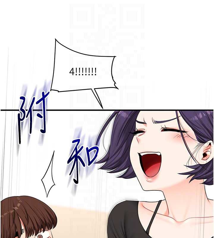 《玩轉學姊》漫画 第81話-初次切磋火辣新面孔