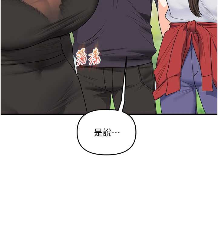 《玩轉學姊》漫画 第81話-初次切磋火辣新面孔