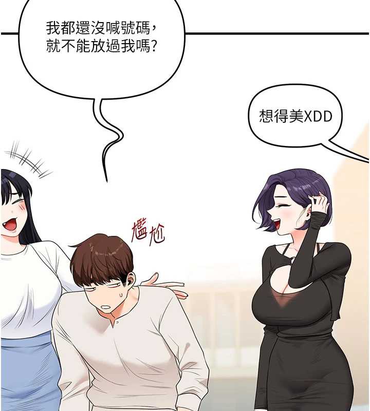 《玩轉學姊》漫画 第81話-初次切磋火辣新面孔