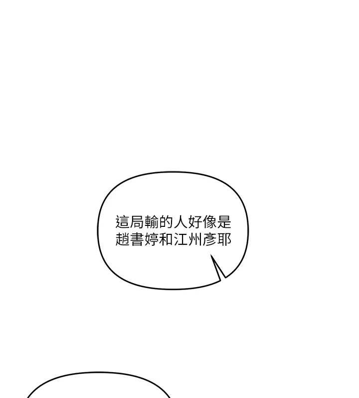 《玩轉學姊》漫画 第81話-初次切磋火辣新面孔