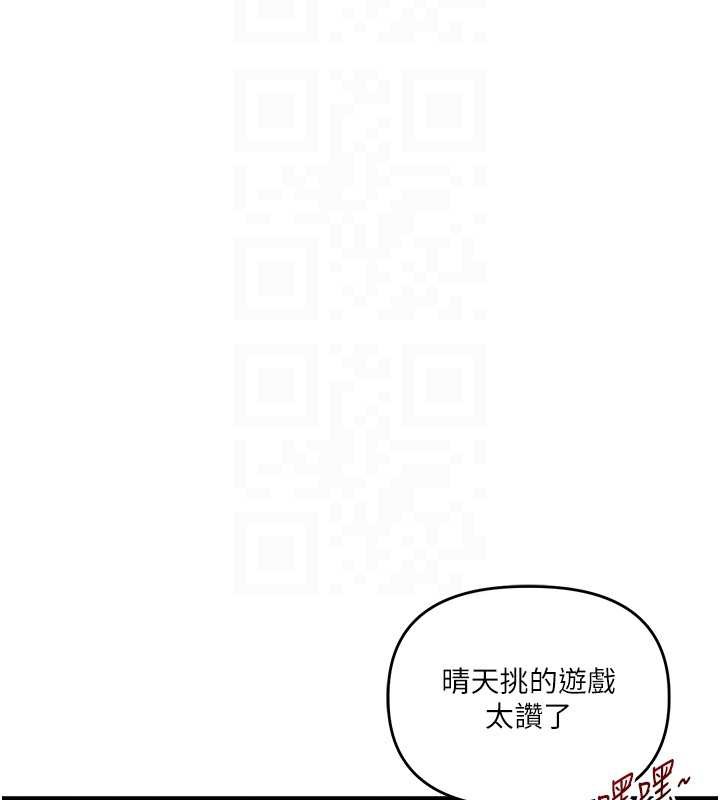 《玩轉學姊》漫画 第81話-初次切磋火辣新面孔