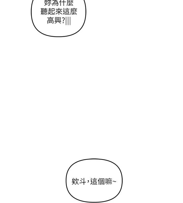 《玩轉學姊》漫画 第81話-初次切磋火辣新面孔