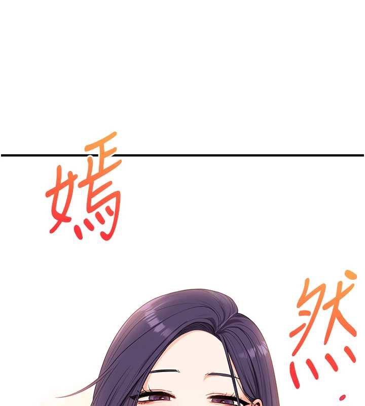 《玩轉學姊》漫画 第81話-初次切磋火辣新面孔