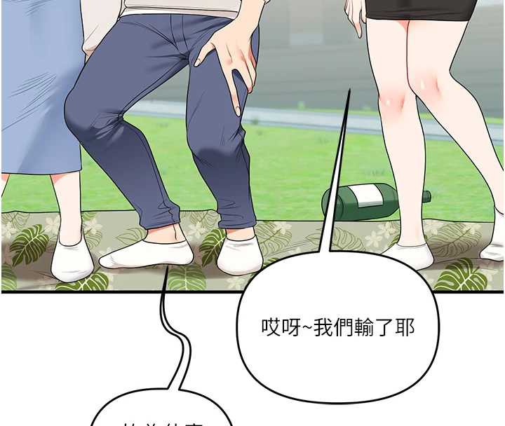 《玩轉學姊》漫画 第81話-初次切磋火辣新面孔