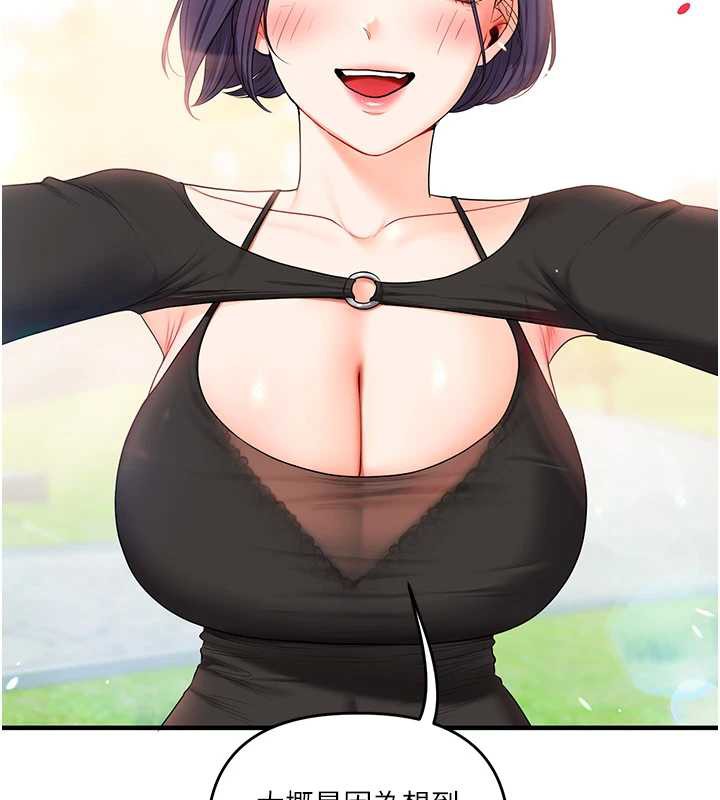 《玩轉學姊》漫画 第81話-初次切磋火辣新面孔