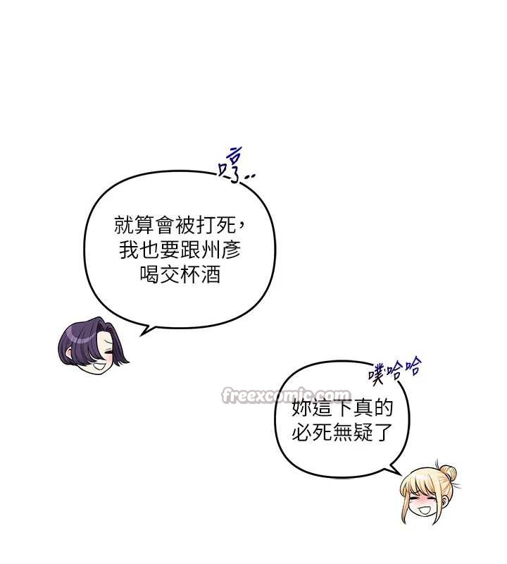 《玩轉學姊》漫画 第81話-初次切磋火辣新面孔