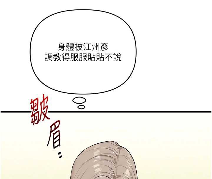《玩轉學姊》漫画 第81話-初次切磋火辣新面孔