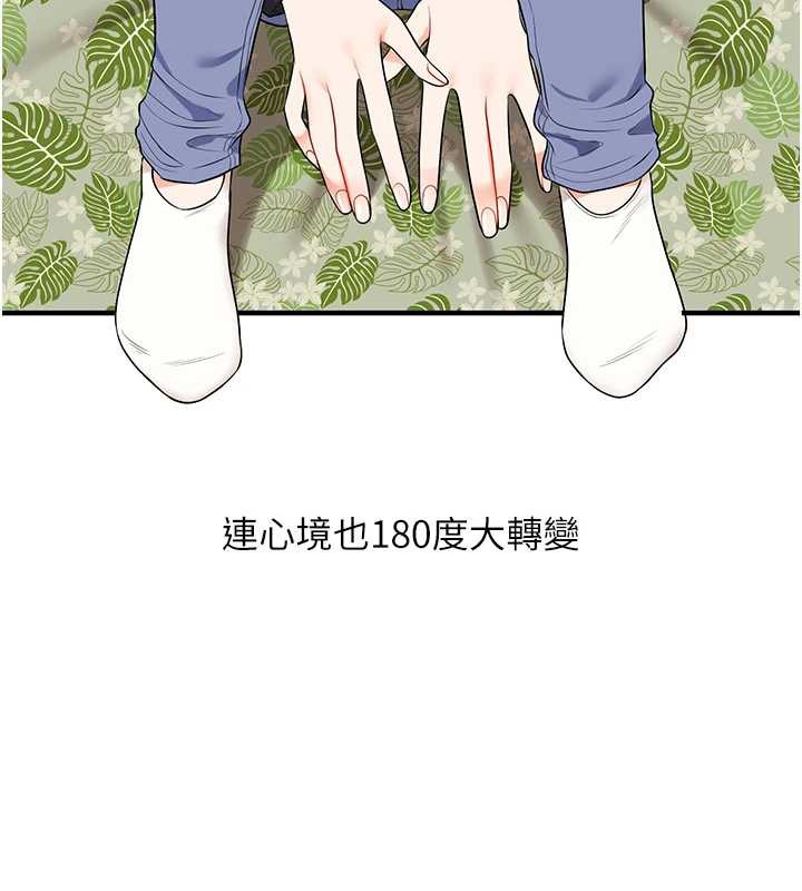 《玩轉學姊》漫画 第81話-初次切磋火辣新面孔